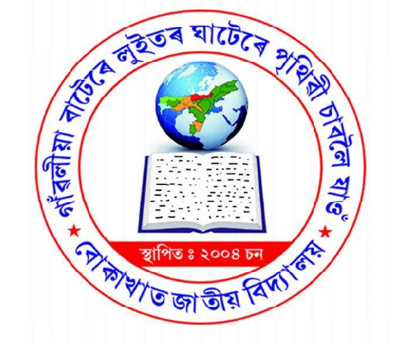 Bokakhat Jatiya Bidyalay campus